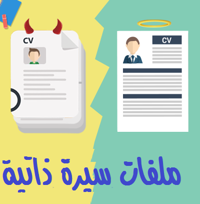 cv احترافي جاهز cv احترافية cv احترافي وورد cv احترافي نموذج cv احترافي pdf cv احترافي doc cv احترافي تحميل cv احترافي انكليزي cv احترافي مجاني نماذج cv احترافي نموذج cv احترافي باللغة الفرنسية نماذج cv احترافية مجانية نموذج cv عربي احترافي عمل cv احترافي بالعربي صنع cv احترافي تنزيل cv احترافي cv بطريقة احترافية نماذج cv احترافية بالعربي كتابة cv بشكل احترافي تصميم سيرة ذاتية cv احترافي بطريقة الانفوجرافيك طريقة كتابة cv بشكل احترافي كيفية كتابة cv بشكل احترافي نماذج cv احترافية 2020