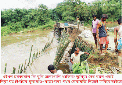 পলকতে সুখ-দুখৰ বতৰা