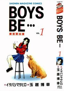 BoysBe･･･2 