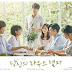 Your House Helper - Korean Drama Review