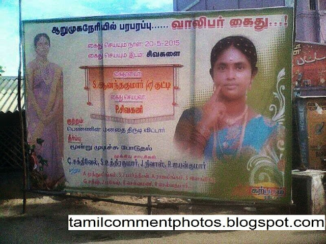 Tamil Nadu Funny Marriage flux photos Free Download 