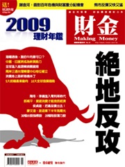 財金雜誌