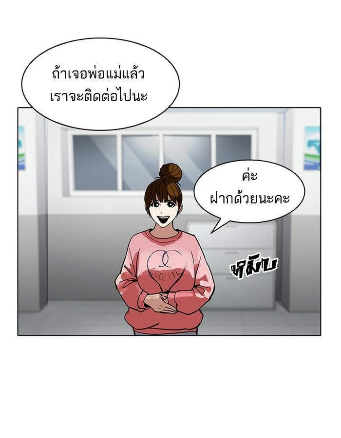 Lookism ตอนที่ 187