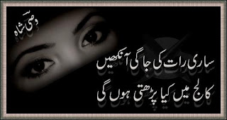 wasi shah poetry