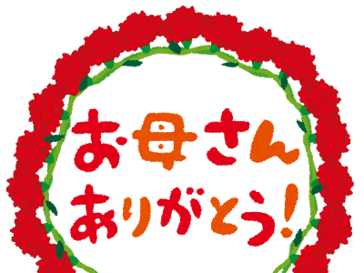 選択した画像 母の日 イラ���ト かわいい 525745-母の日 イラスト 手書き かわいい