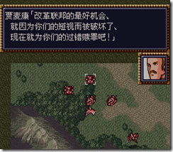 WGF第四次0.98漢化版049