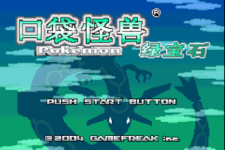 Pokemon Constraint Of Evil Idea 1 (GBA/Chinese)