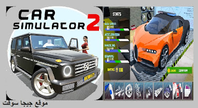 car simulator 2,car simulator 2 new update,car simulator 2 by techzandroid,car simulator 2 mod apk,car simulator 2 android,car simulator 2 gameplay,تحميل لعبة car simulator 2 مهكرة 2023,car simulator 2 android gameplay,car simulator 2 mod,car simulator 2 cheat