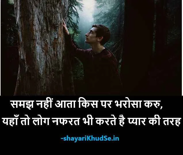 I Hate Love Shayari Download ,I Hate You Shayari Image ,I Hate You Shayari Dp ,I Hate You Shayari Photo ,I Hate You Shayari Download I Hate You Shayari Image Downlod I Hate You Shayari Pic