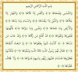 91 Al Quran Surat Ash-Shams