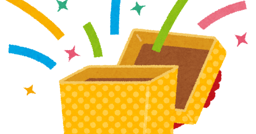 開いたプレゼント箱のイラスト かわいいフリー素材集 いらすとや 開いたプレゼント箱のイラスト かわいいフリー素材集 いらすとや