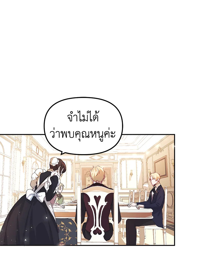 The Time of the Terminally ill Extra ตอนที่ 9