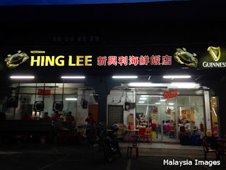 Restoran Hing Lee at Nibong Tebal, Penang (February 15, 2017)