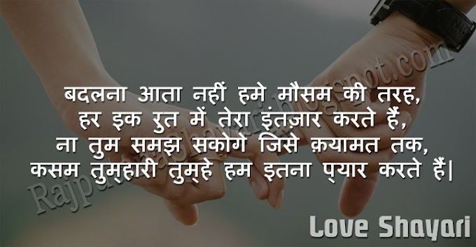 Top 50 Love Shayari in Hindi for Facebook 2018