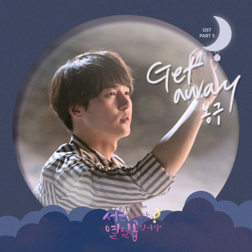 Download Lagu Lee Bong Goo (Gilgubongu) - Get Away