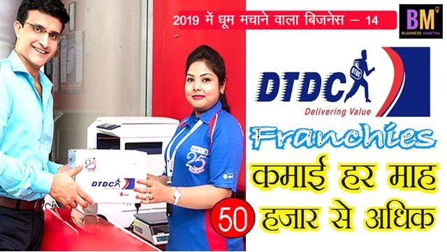 DTDC Franchise