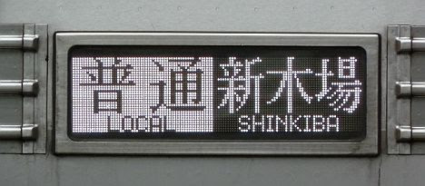 東武東上線　有楽町線直通　普通　新木場行き3　東武9000系