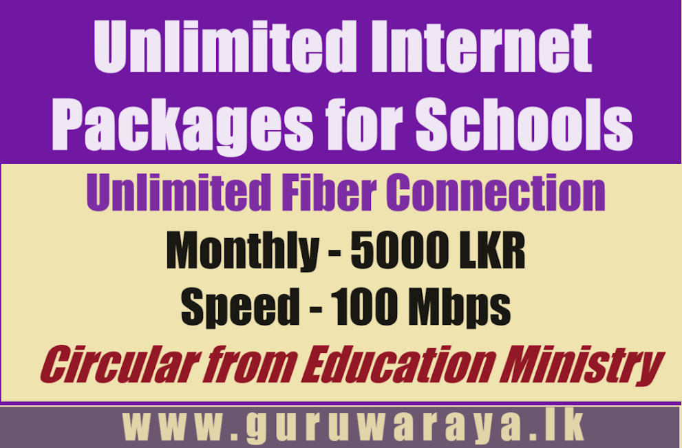 Internet Package for School 