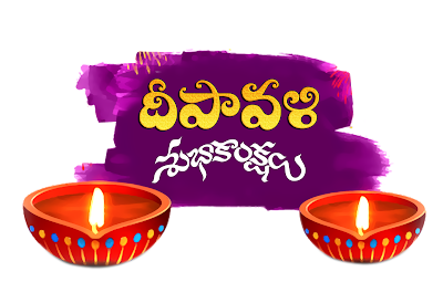 happy-deepavali-transparent-images-photos-diwali-png-photos-wallpapers