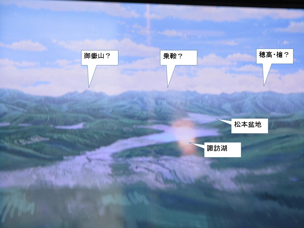 君の名は の糸守町の第2の位置 オープニング映像の場合 飛騨活性化サポーターのブログ 君の名は の糸守町の第2の位置 オープニング映像の場合 飛騨活性化サポーターのブログ