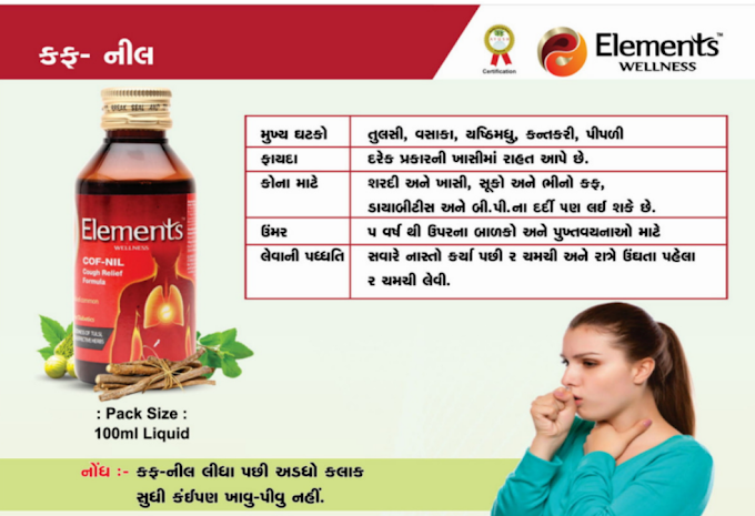 Mi Lifestyle Product Book Gujarati 