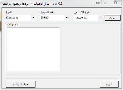 IC Compatible_arbic