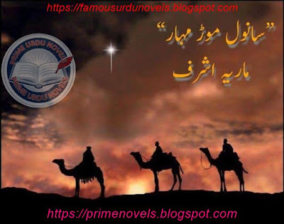 Free download Sanwal mor mahar novel by Maria Ashraf Episode 10 pdf