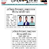ইপেপার 