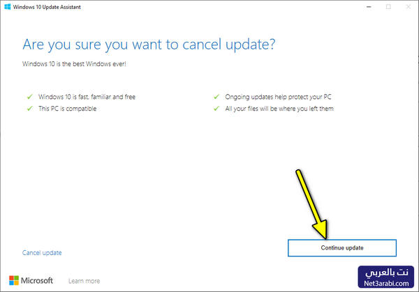 كيفية استخدام Windows 10 Update Assistant