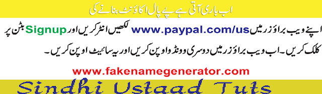 Learn Fast Paypal How To Use In Pakistan Urdu/Hindi Language