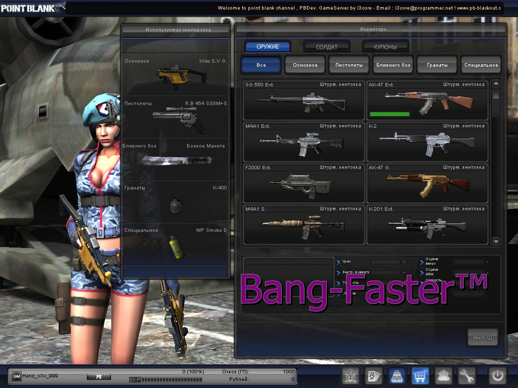 PointBlank+Offline+2013_5.jpg