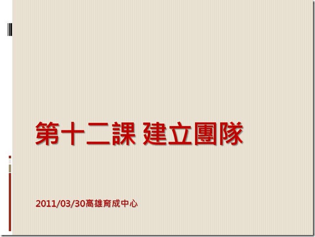 投影片1