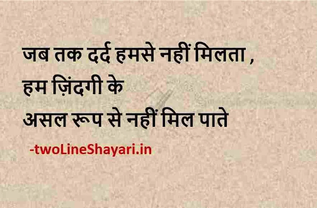 new quotes in hindi dp for whatsapp, new quotes in hindi dp download