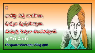 Bhagat singh, quotes, telugu, images text