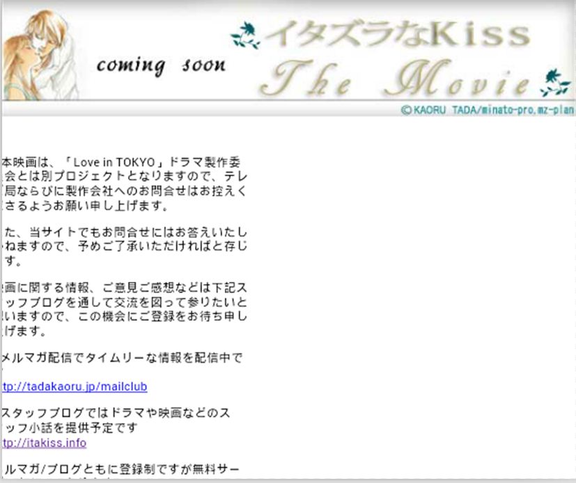 Itakiss Project -Itakiss Movie and Another Remake /Itakiss 