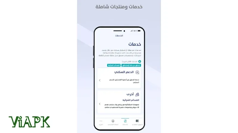 تنزيل سكني APK