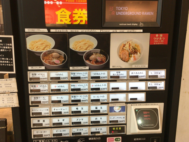 食券機アップ