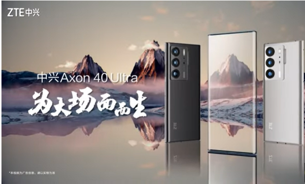 ZTE presentó oficialmente el smartphone Axon 40 Ultra