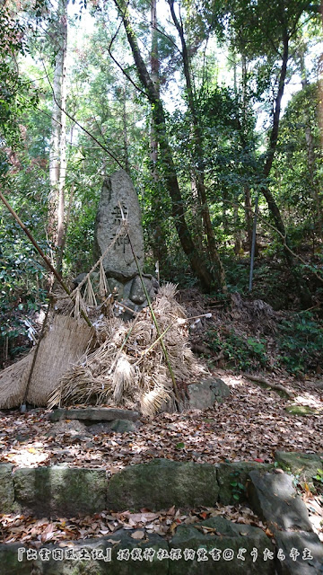 阿須伎神社　荒神社