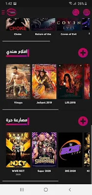 تنزيل تطبيق شاهد بلس Apk : لمشاهدة الأفلام المترجمة والمسلسلات | Shahid4U Plus 2020