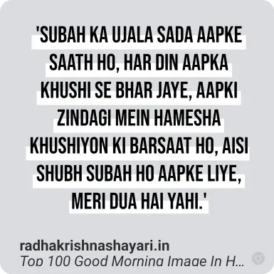 khubsurat good morning shayari