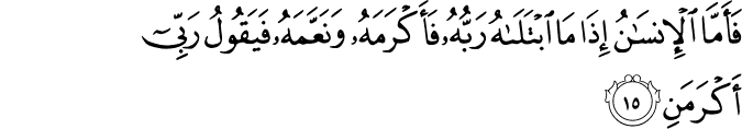 Surat Al-Fajr Ayat 15