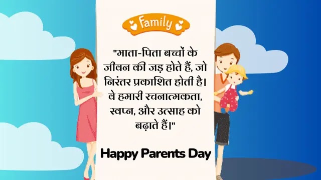 Global Day of Parents Quotes,  Parents Quotes