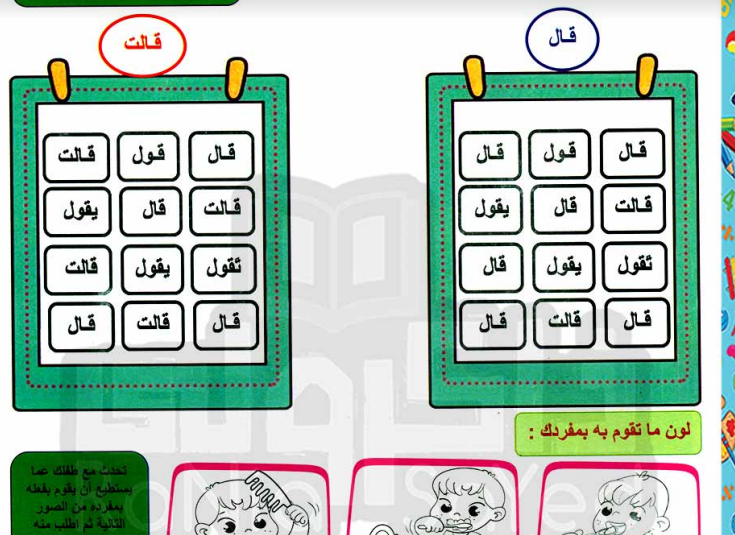 حمل الان كتاب سندباد فى اللغة العربية للصف الاول الابتدائى الفصل الدراسى الاول