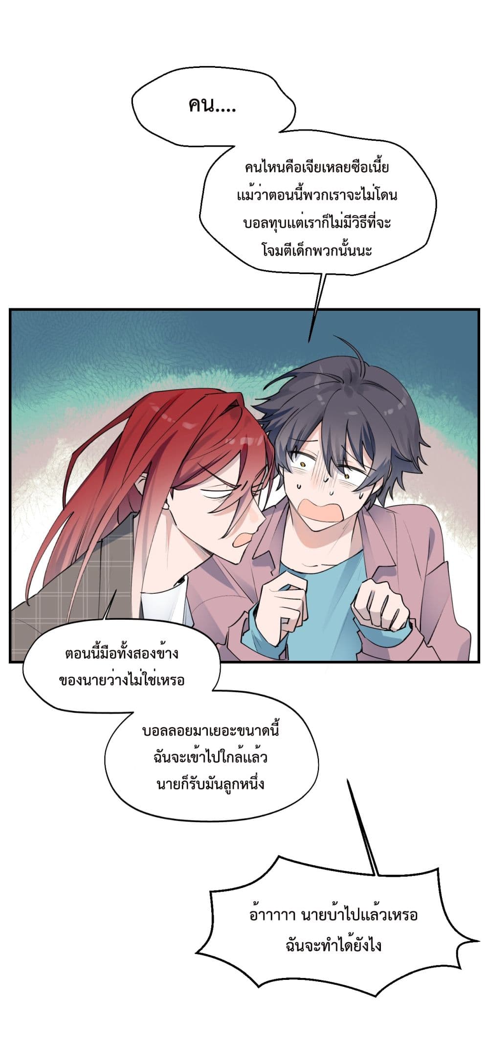 Lord Demon King Always Teases Me - หน้า 22