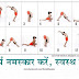 Do surya namaskar and be healthy