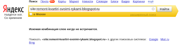 Запрос в поиске Яндекса на домен ru