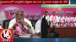  TRS Manifesto Release | K Keshava Rao Speaking To Media in TRS Bhavan | GHMC Polls