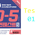 Listening Sinagon TOEIC D-5 Practice Version 2020 - Test 01