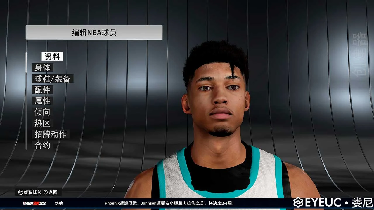 NBA 2K22 Noah Farrakhan Cyberface